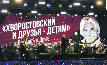 дмитрий хворостовский, благотворительный концерт, дети